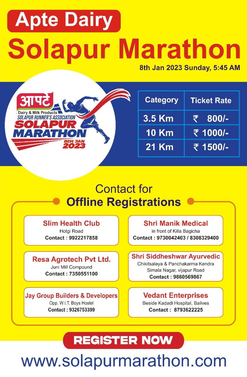 Solapur-Marathon-2023